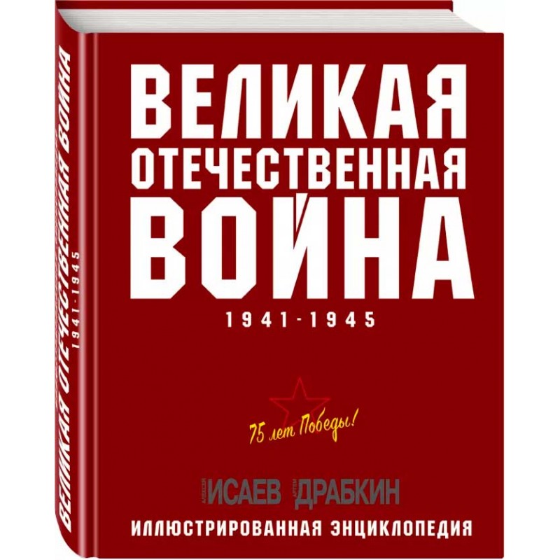 Фото 1941 1945 Г Г